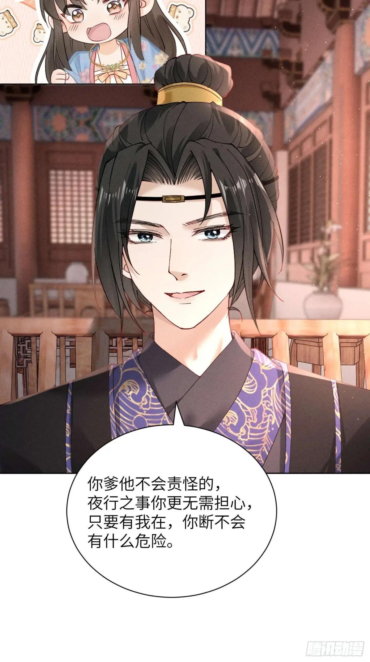 乔风登场！段王爷吃醋～