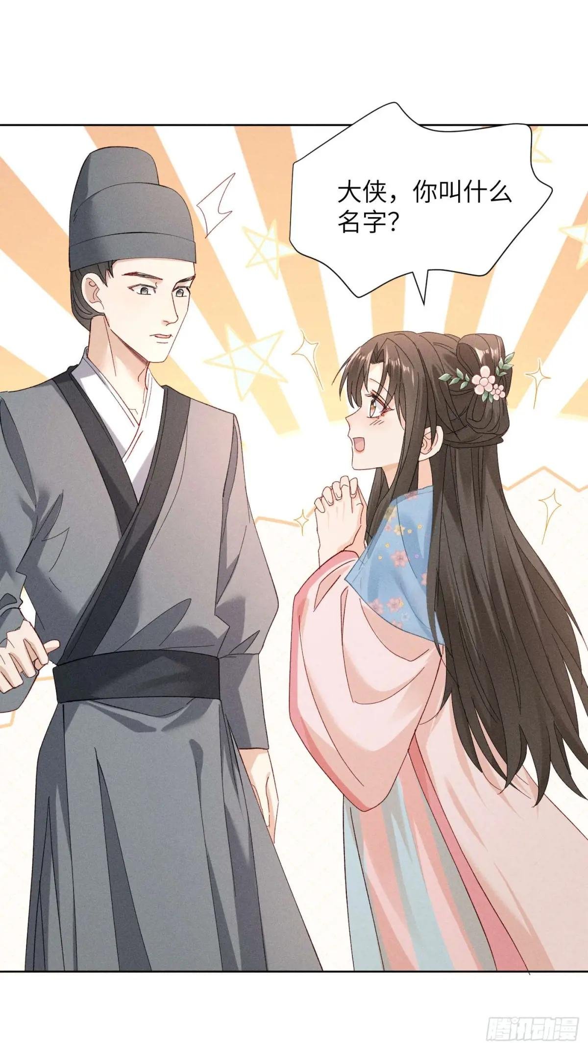乔风登场！段王爷吃醋～