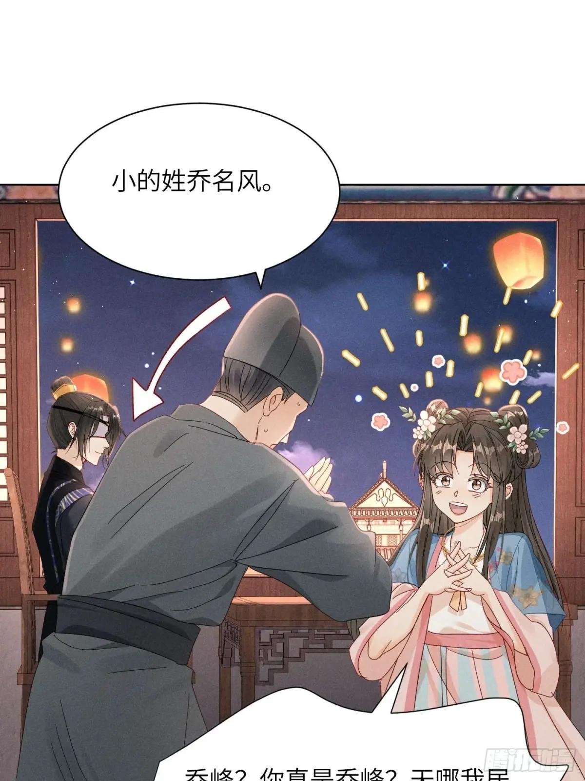 乔风登场！段王爷吃醋～