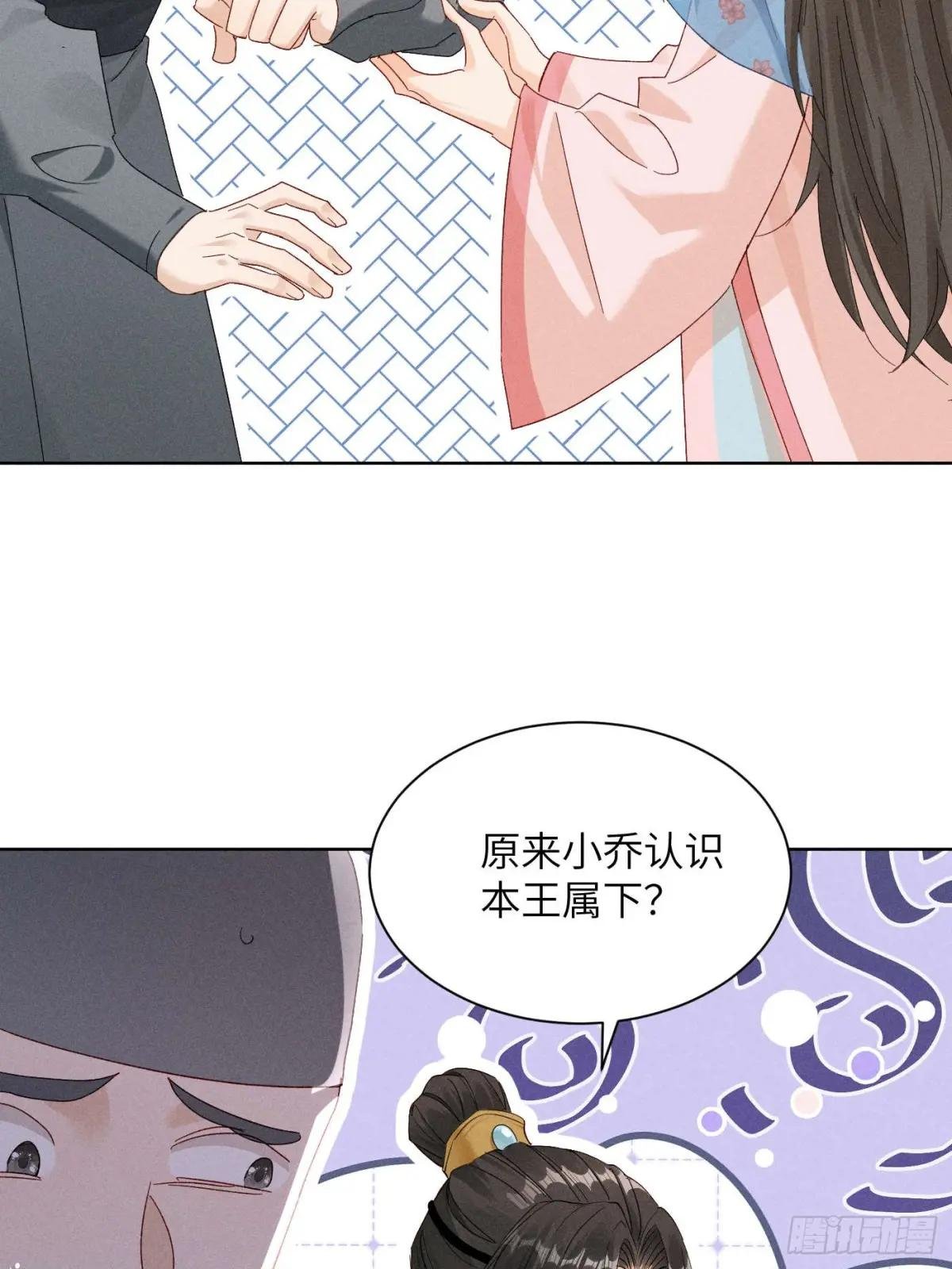 乔风登场！段王爷吃醋～