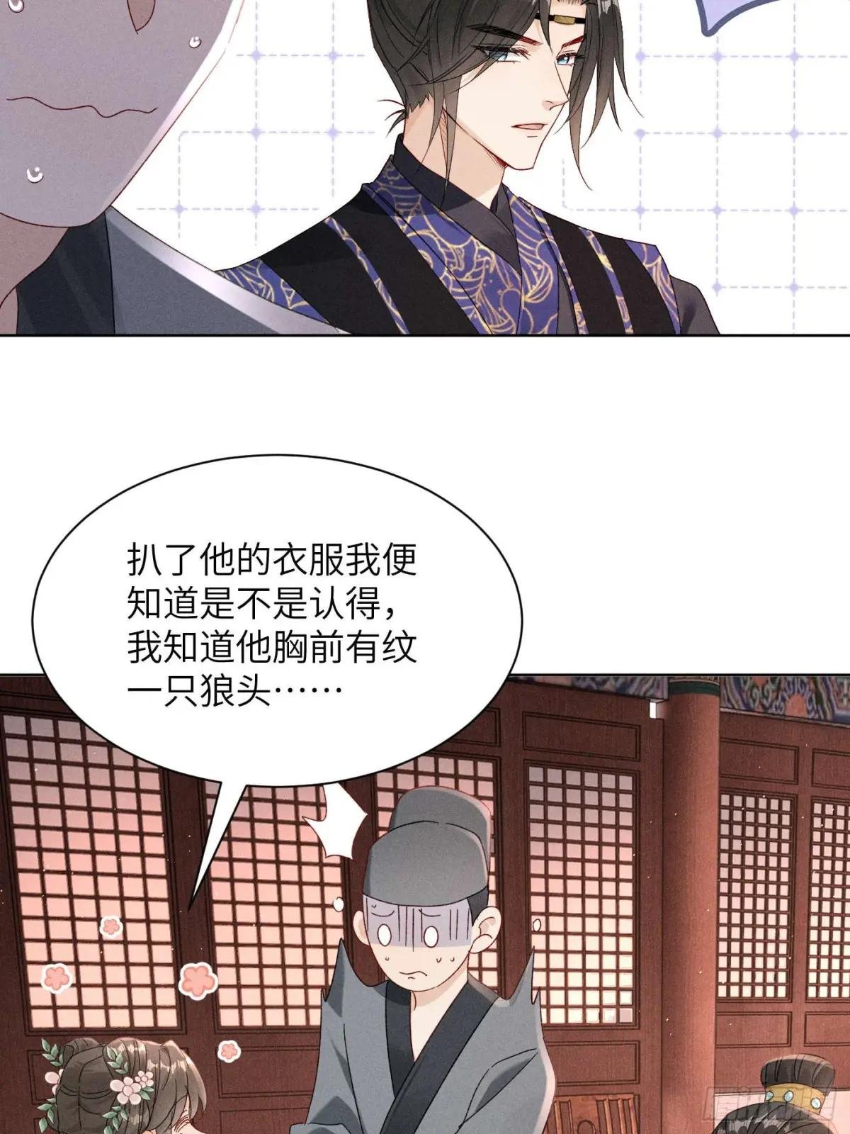乔风登场！段王爷吃醋～