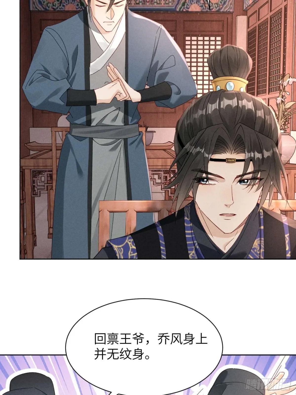 乔风登场！段王爷吃醋～