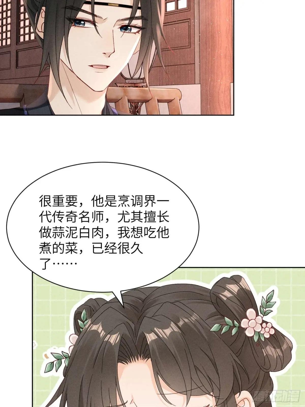 乔风登场！段王爷吃醋～