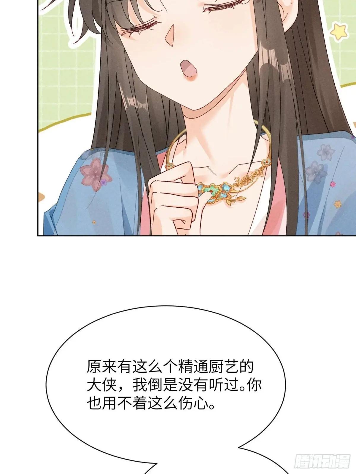 乔风登场！段王爷吃醋～