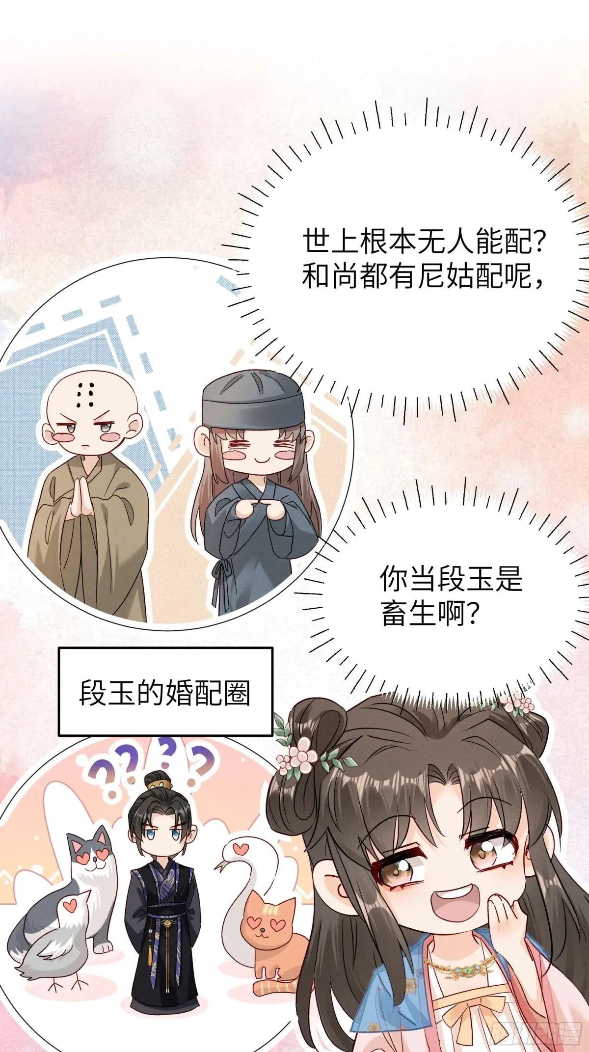 小乔又现神吐槽