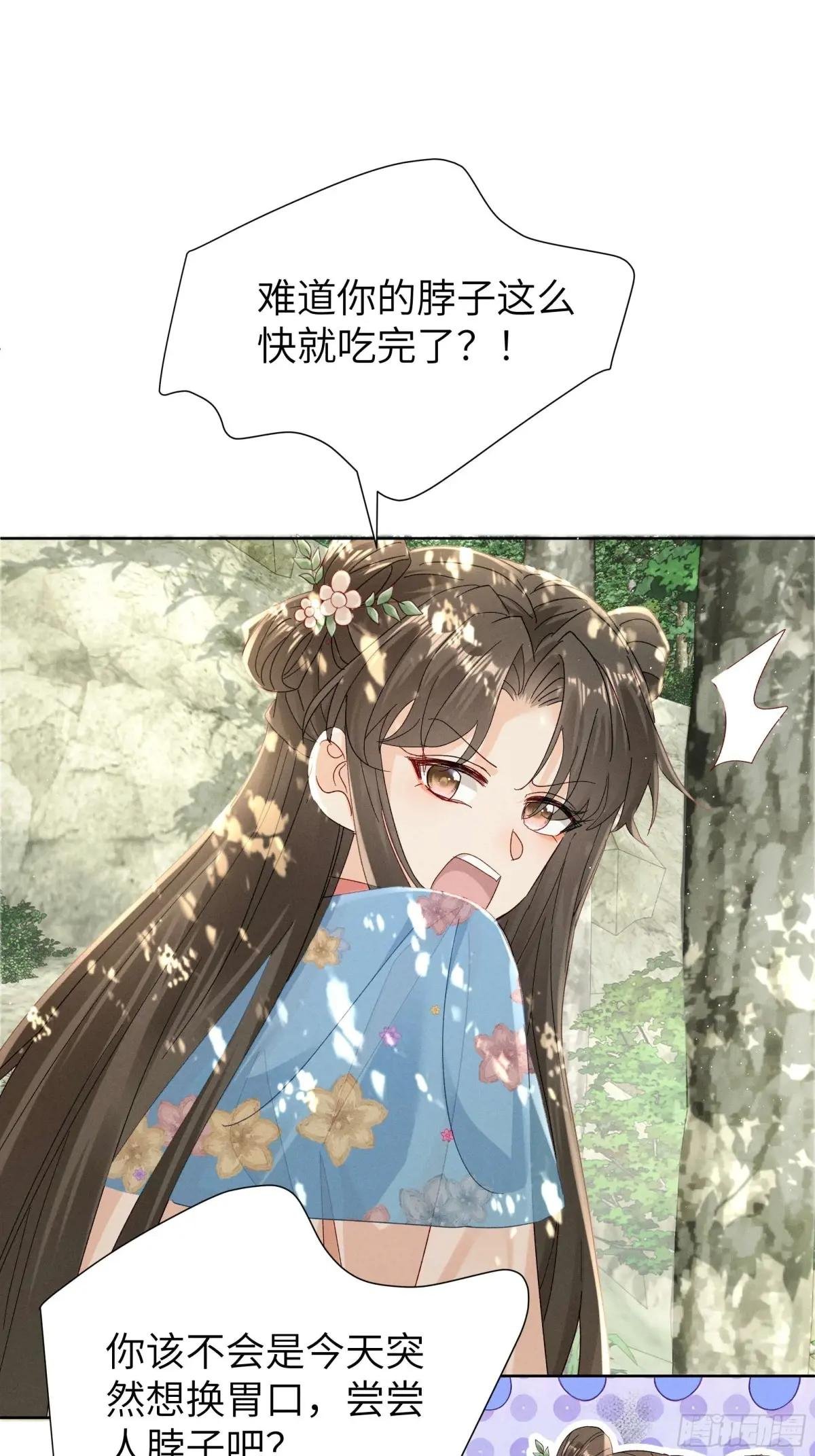 答疑！陆子筝为什么要吃脖子？