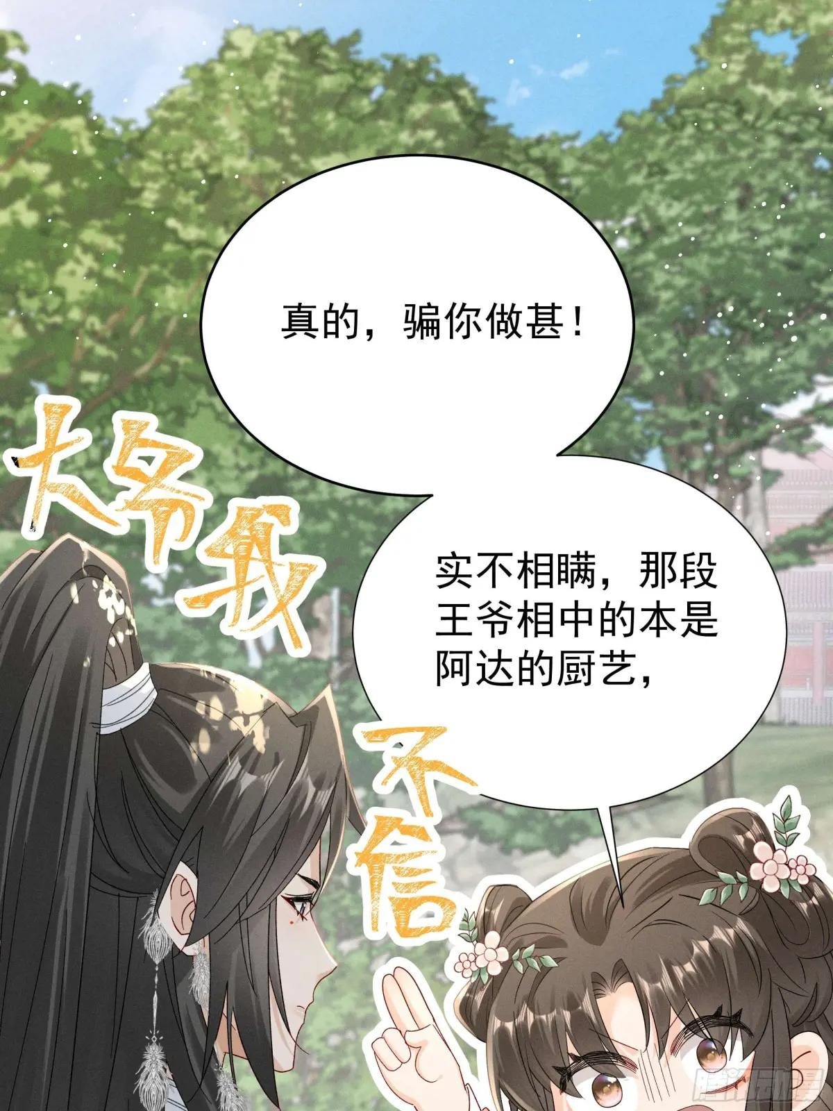 答疑！陆子筝为什么要吃脖子？