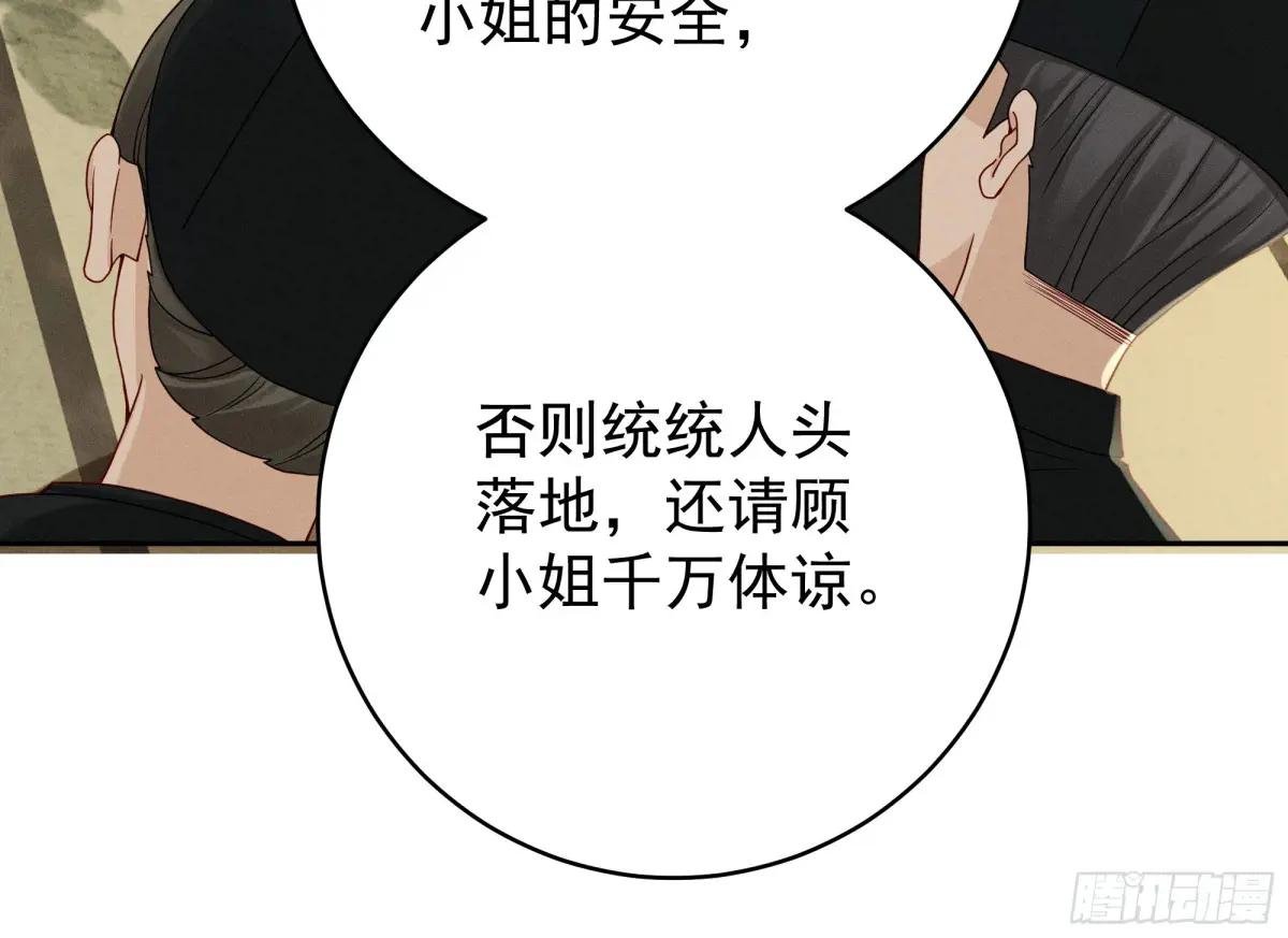 “深情错付”，段王爷再遇滑铁卢