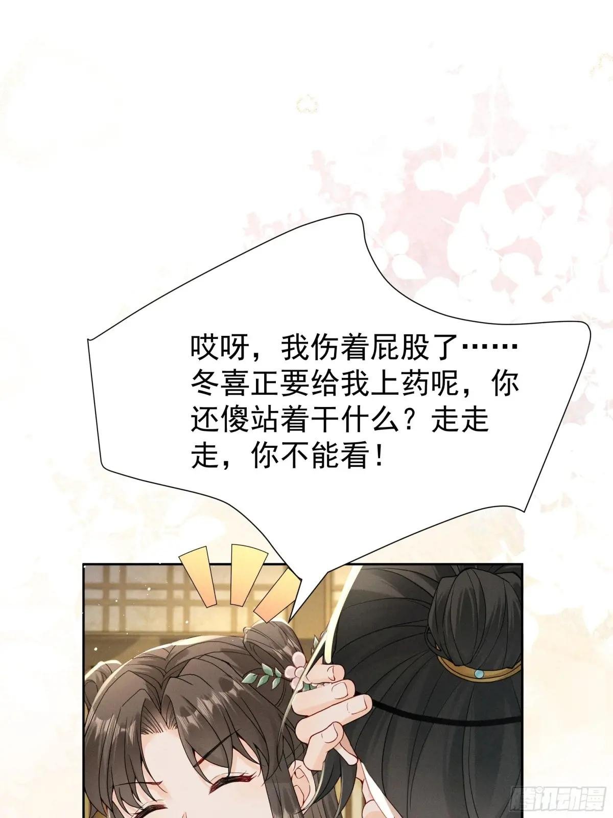 “深情错付”，段王爷再遇滑铁卢
