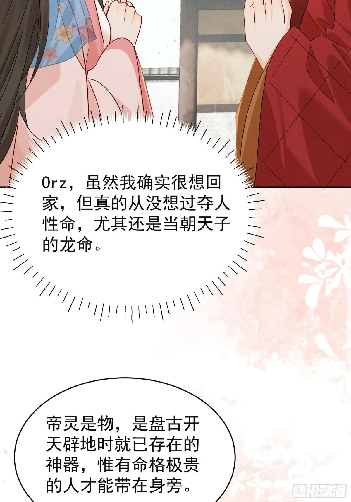 找啊找帝灵～