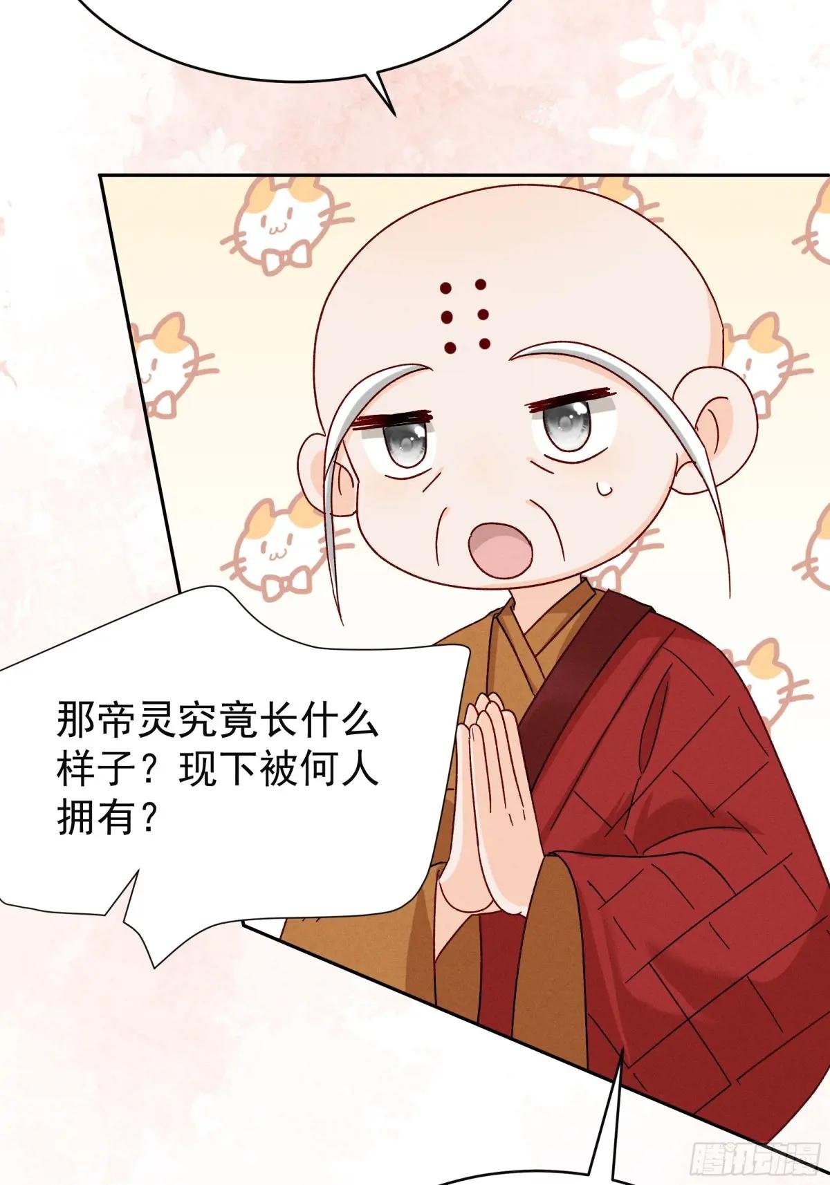 找啊找帝灵～