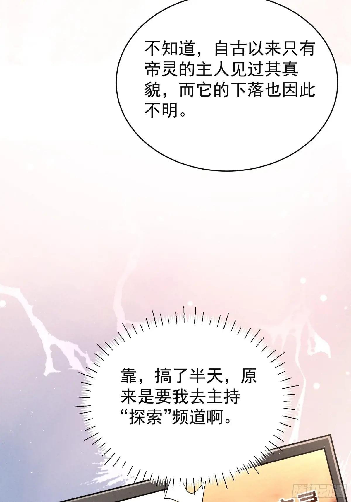 找啊找帝灵～