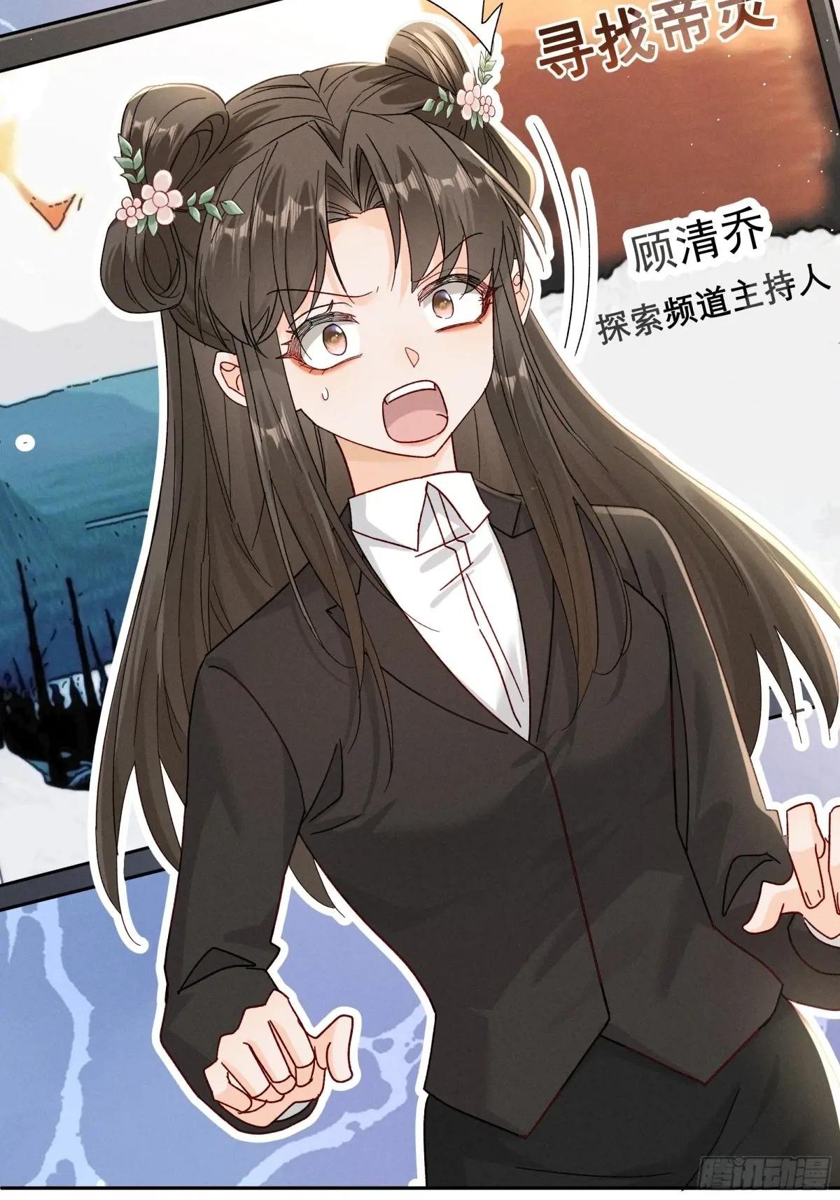 找啊找帝灵～