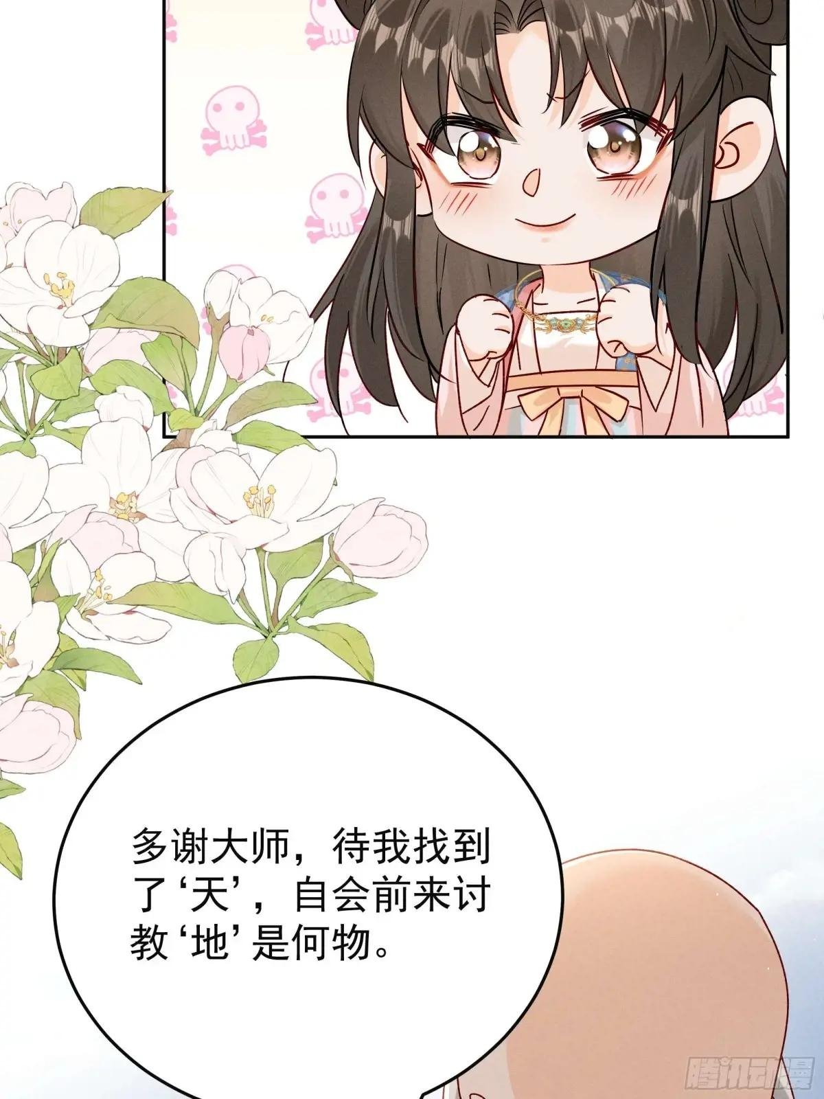 找啊找帝灵～