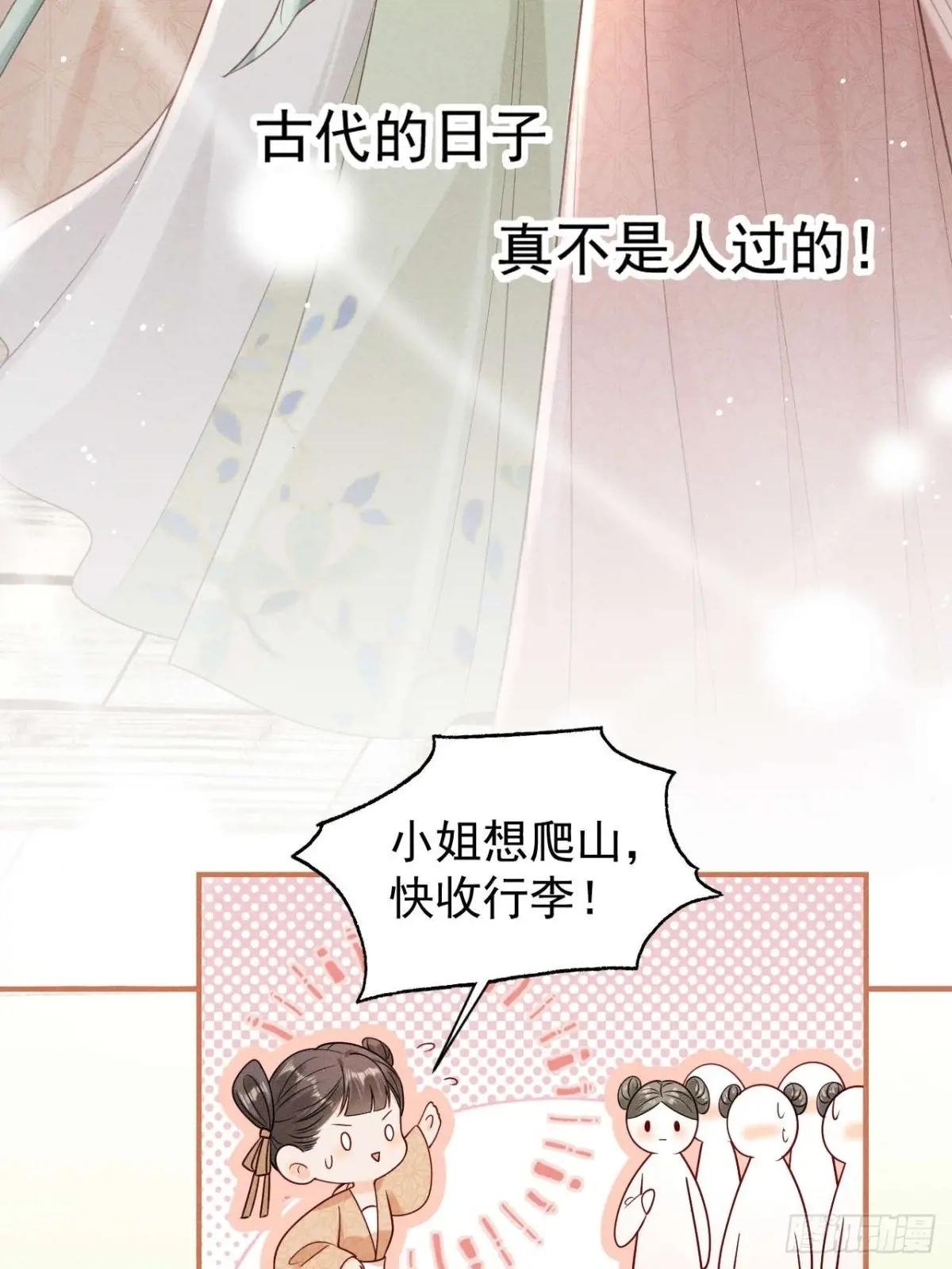 顾清乔古代的艰难生活