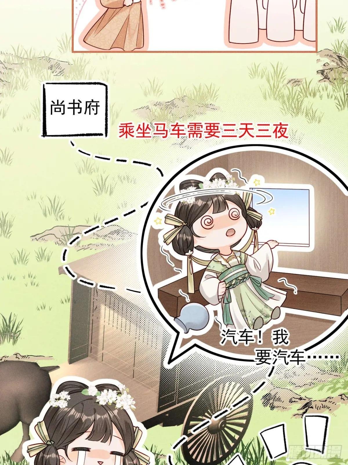 顾清乔古代的艰难生活
