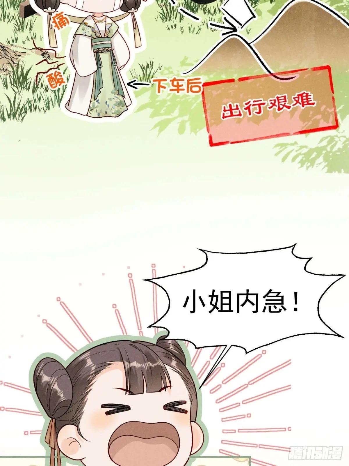 顾清乔古代的艰难生活