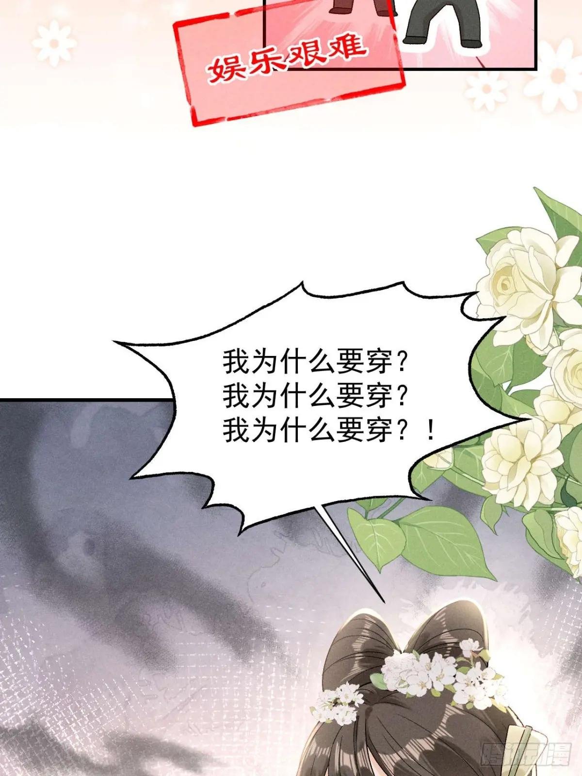 顾清乔古代的艰难生活