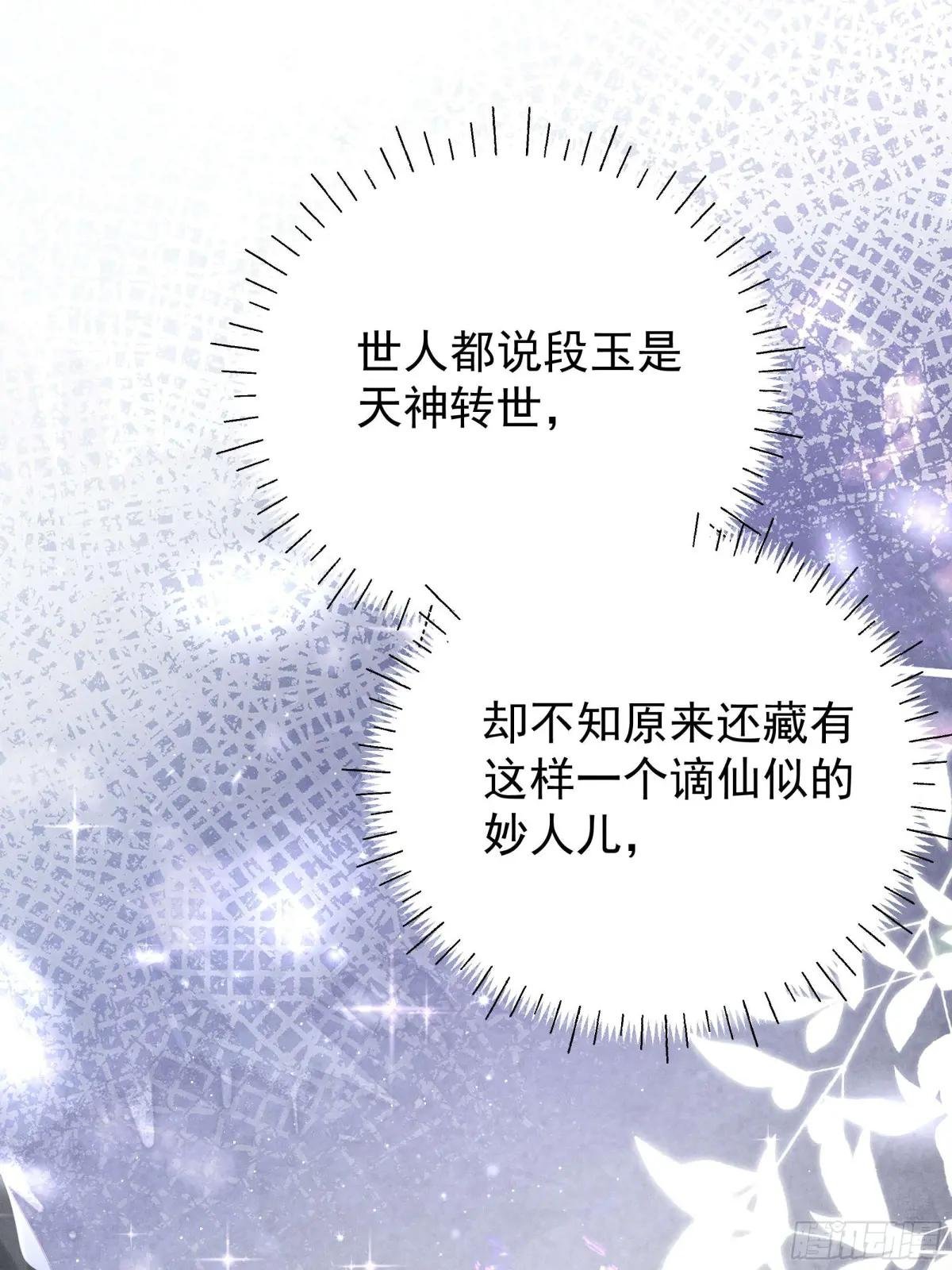 我比段玉，谁更好看？