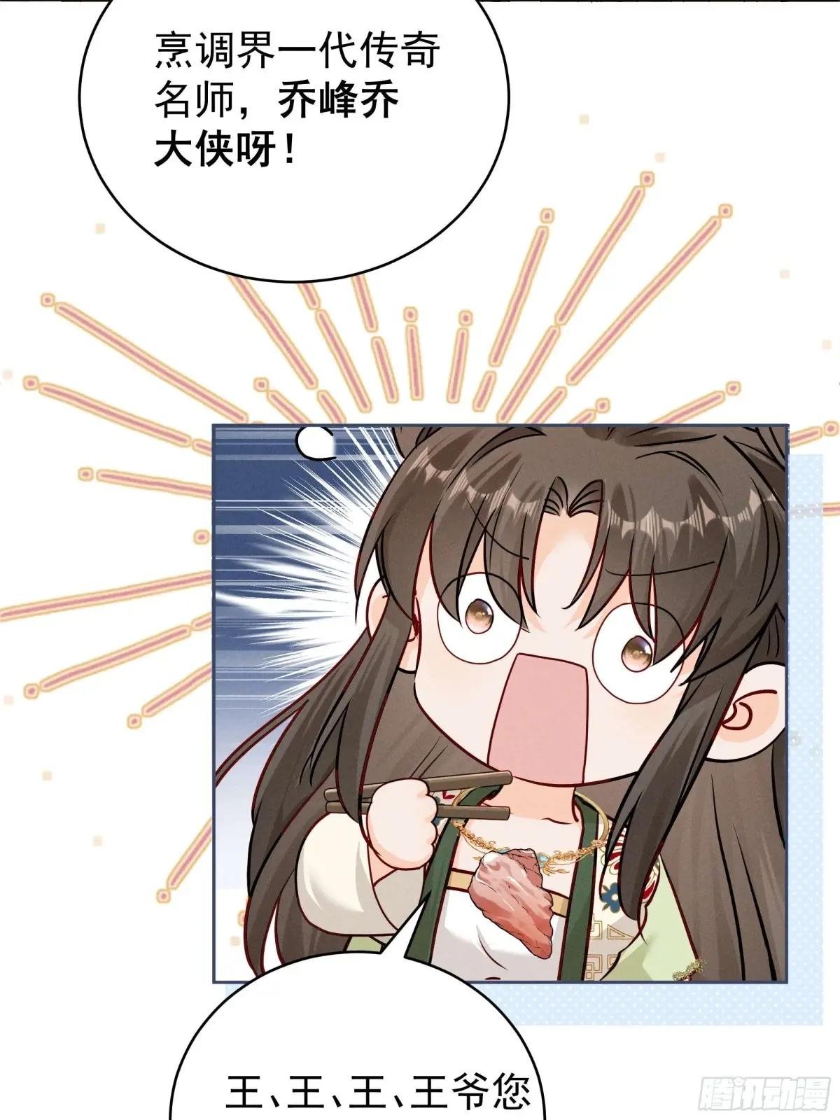 段玉送礼，小乔震惊！