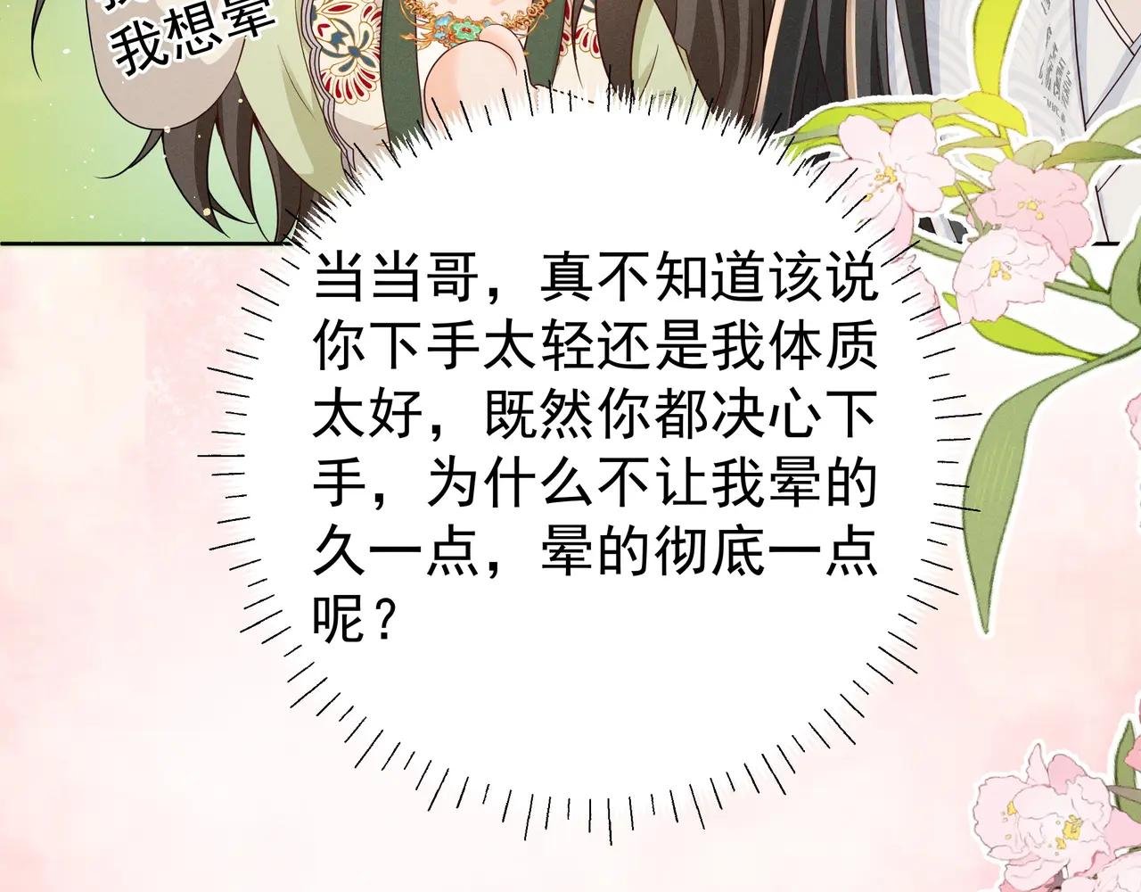 啊！晕倒！小乔晕倒啦！