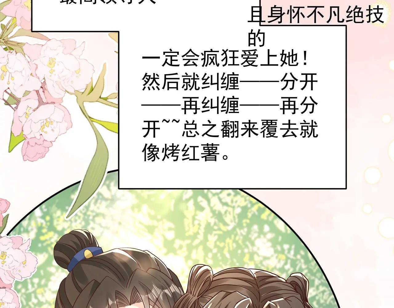 啊！晕倒！小乔晕倒啦！