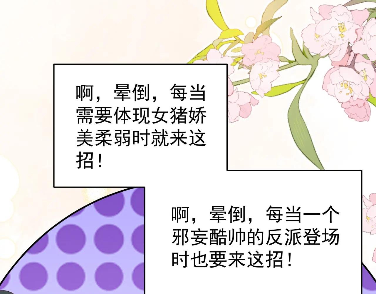 啊！晕倒！小乔晕倒啦！