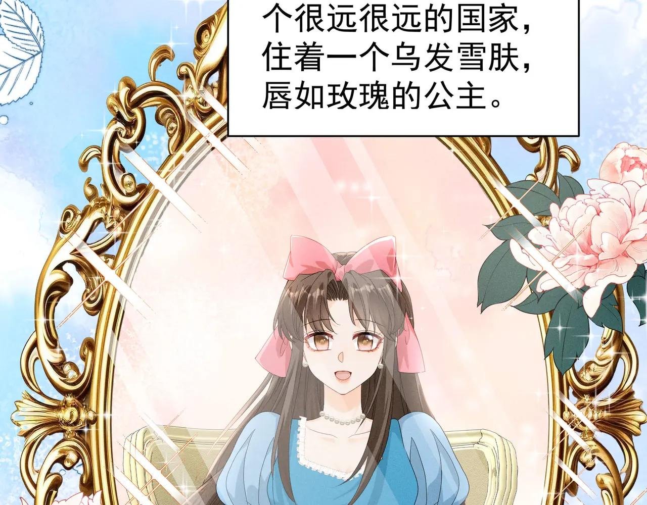 白雪公主版小乔（上）