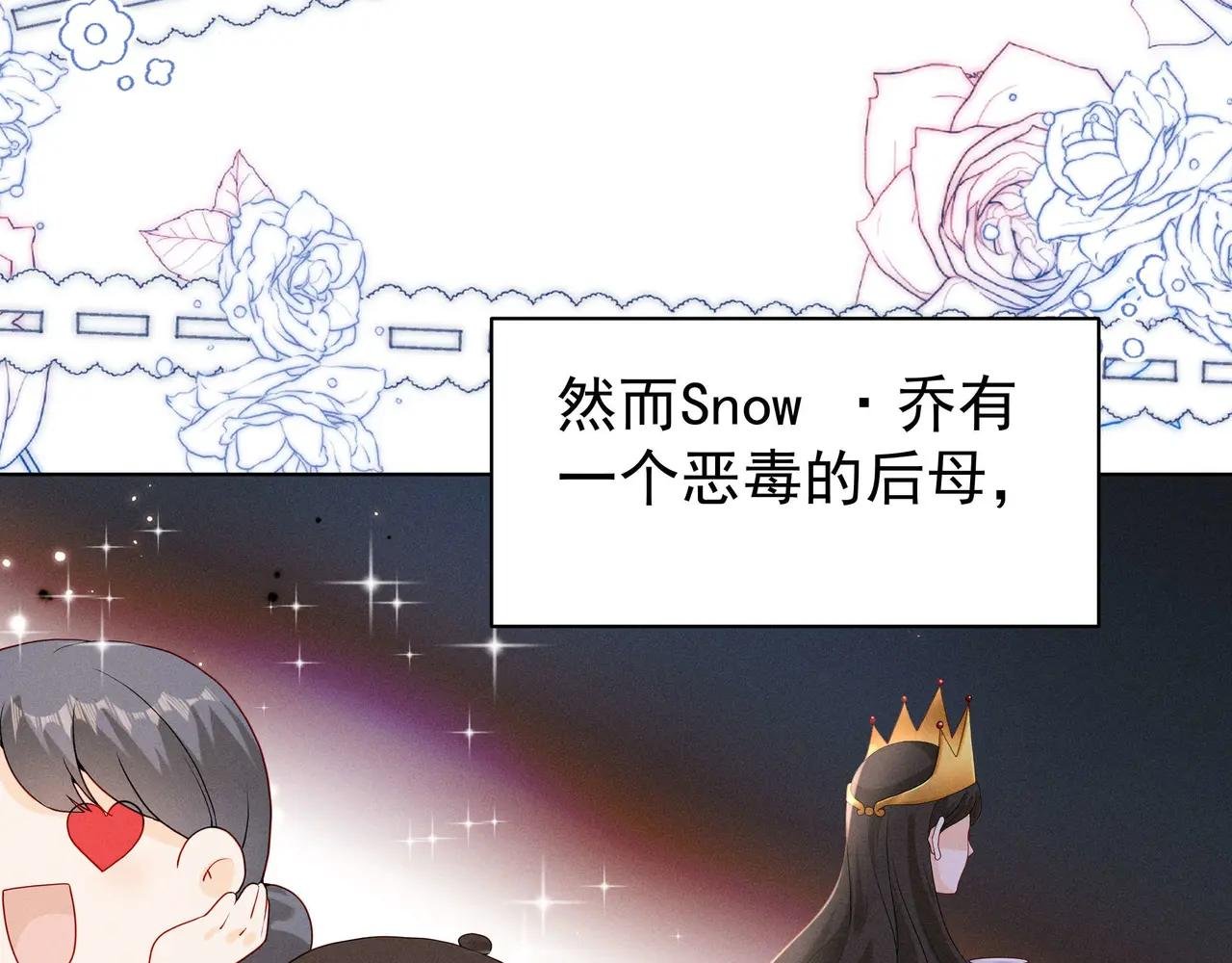 白雪公主版小乔（上）