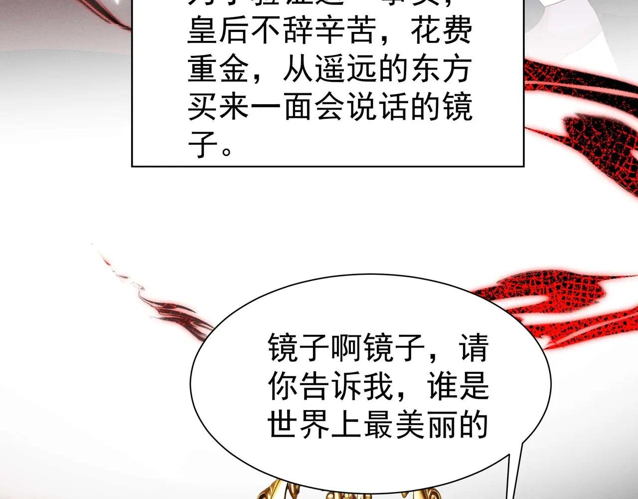白雪公主版小乔（上）