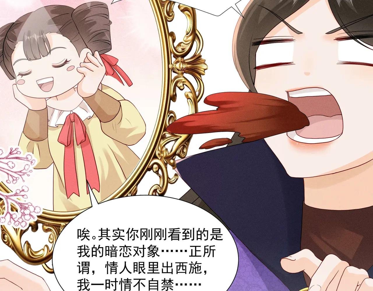 白雪公主版小乔（上）