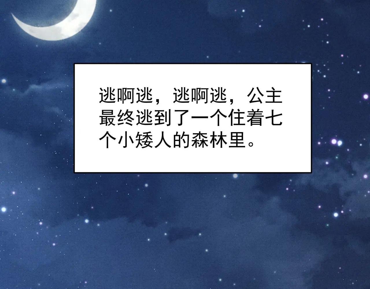白雪公主版小乔（上）
