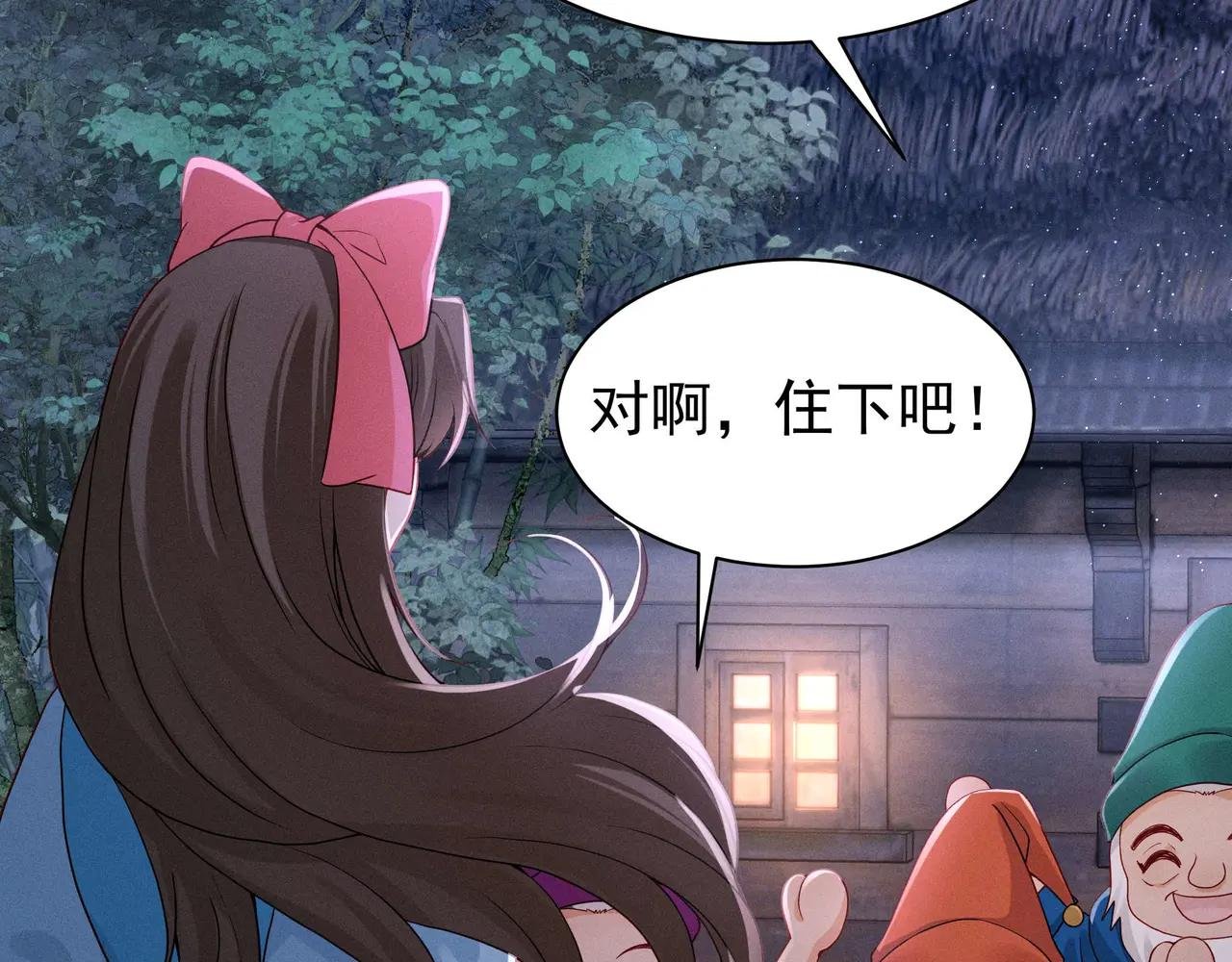 白雪公主版小乔（上）