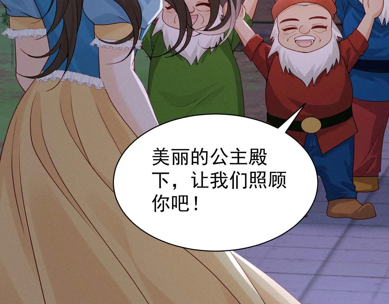 白雪公主版小乔（上）