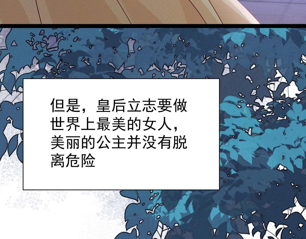 白雪公主版小乔（上）
