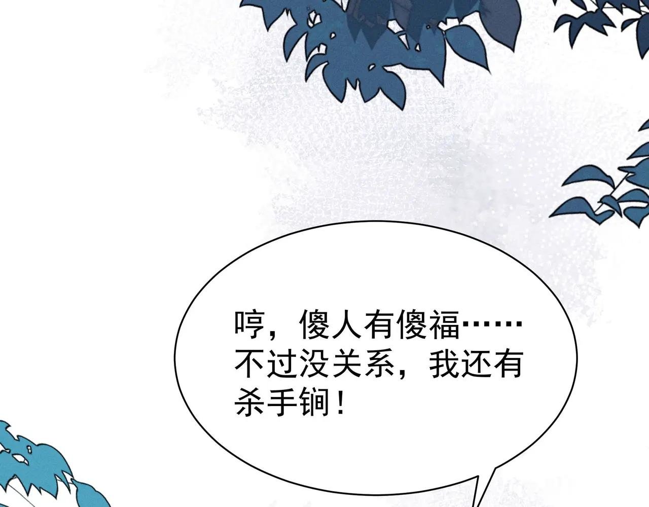 白雪公主版小乔（上）