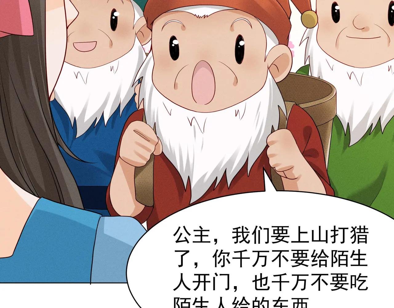 白雪公主版小乔（上）
