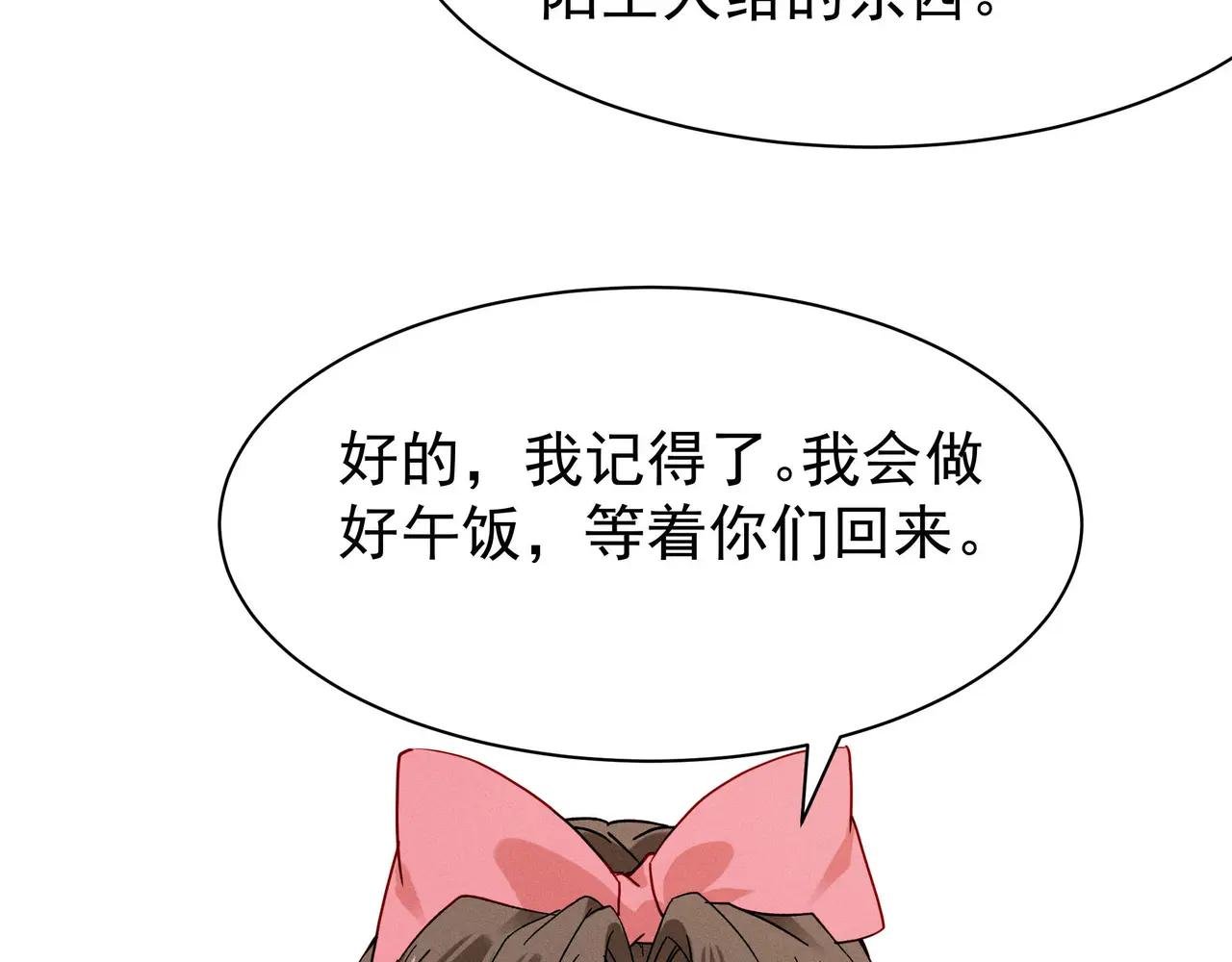 白雪公主版小乔（上）