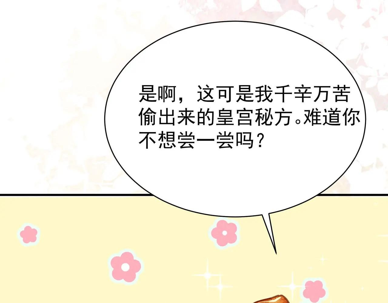 白雪公主版小乔（上）