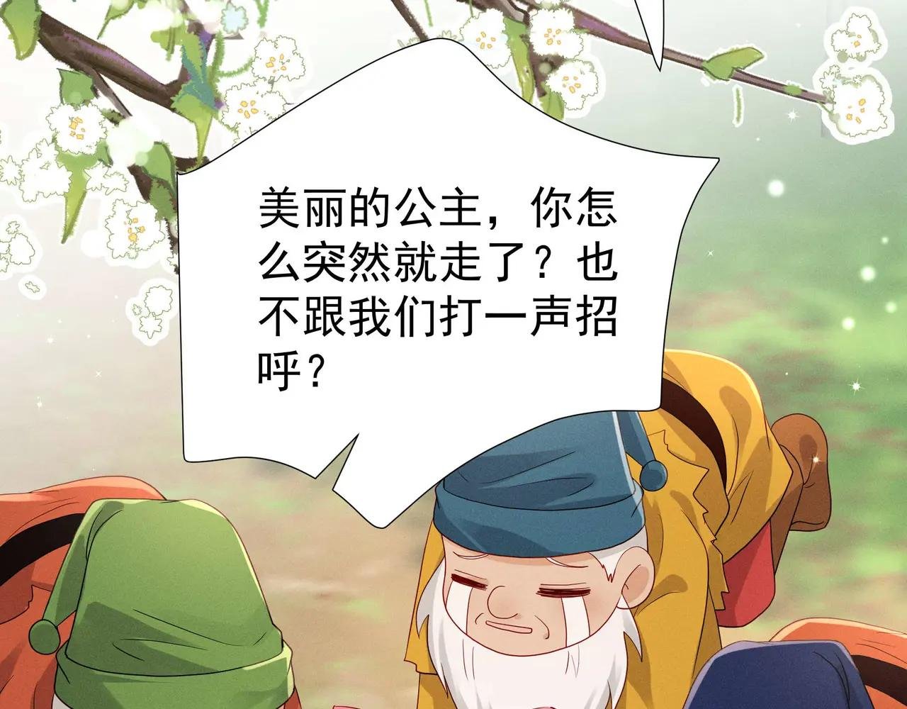 白雪公主版小乔（下）