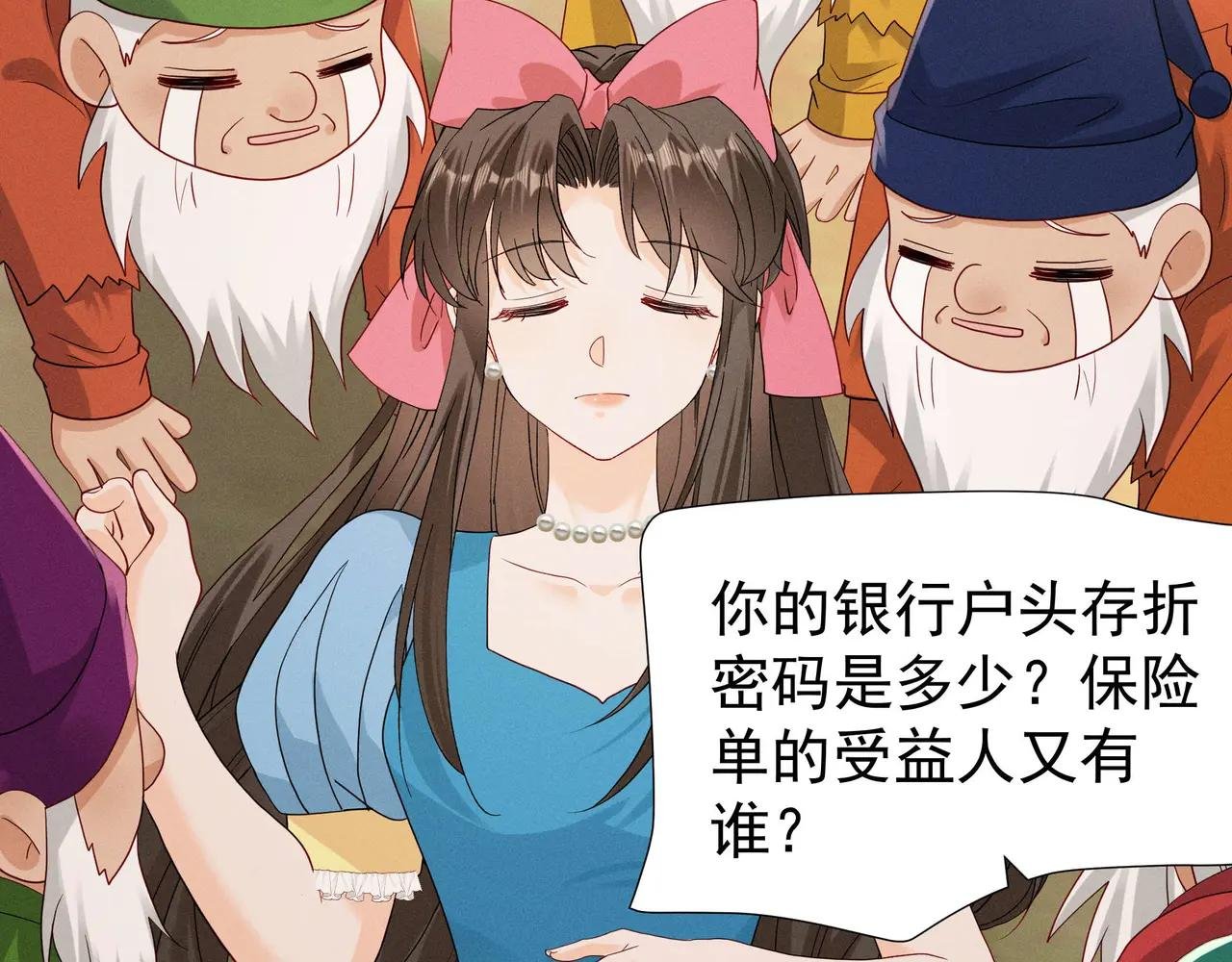 白雪公主版小乔（下）