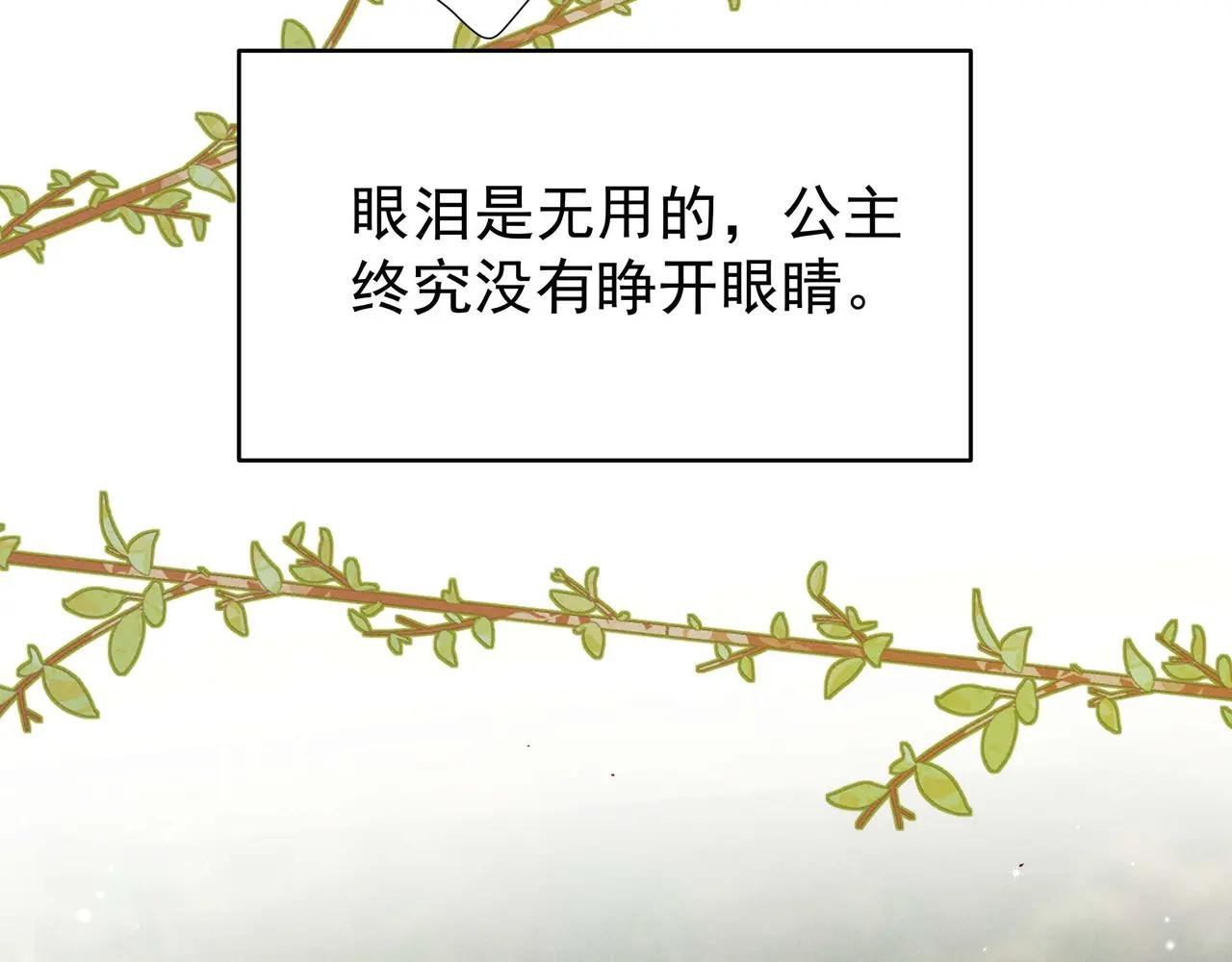白雪公主版小乔（下）
