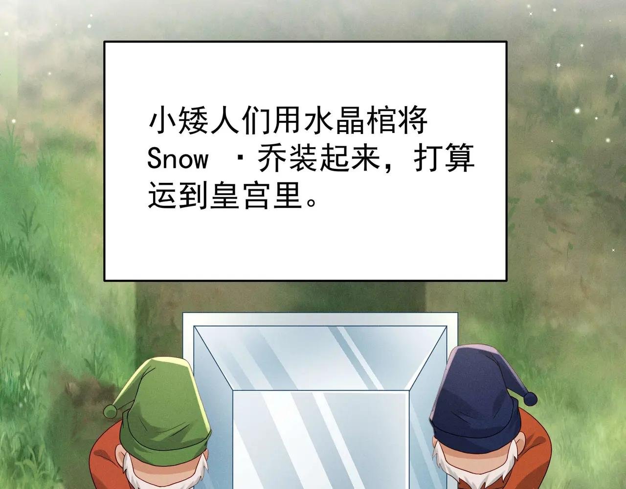 白雪公主版小乔（下）