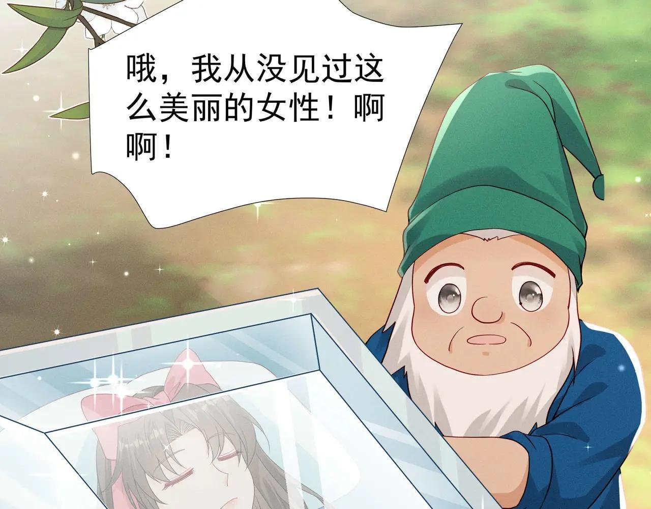 白雪公主版小乔（下）