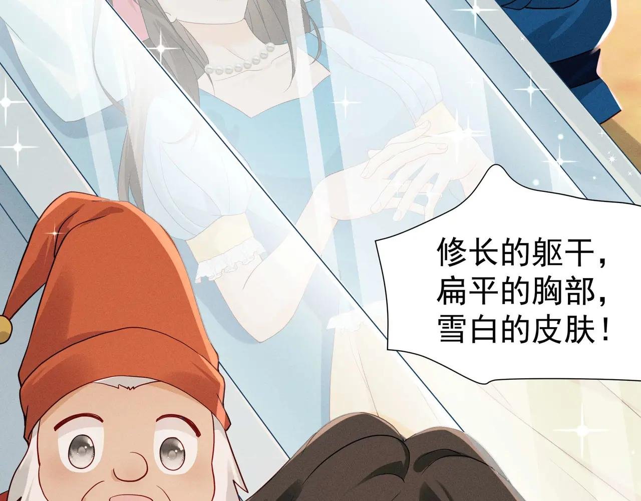 白雪公主版小乔（下）