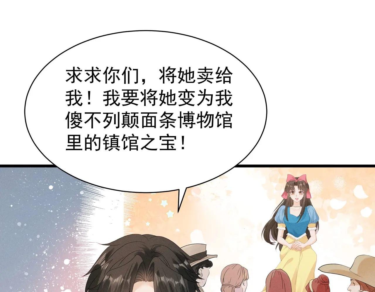 白雪公主版小乔（下）