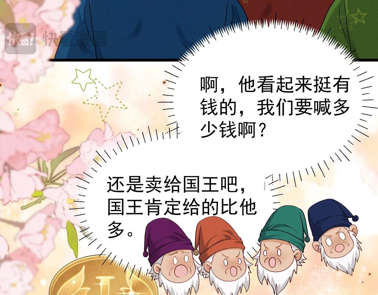 白雪公主版小乔（下）
