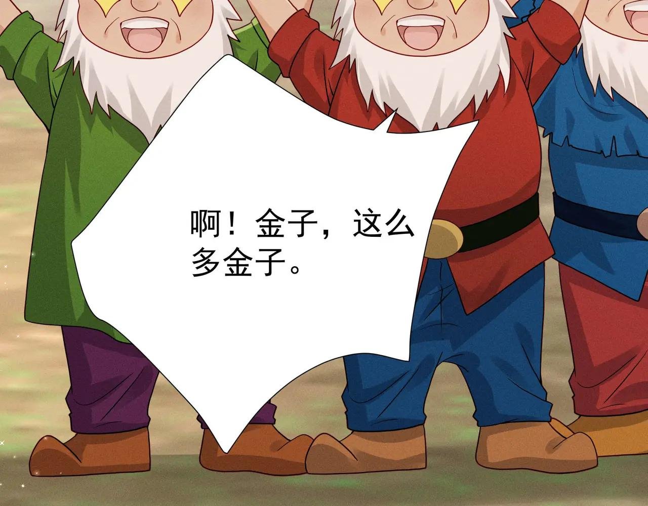白雪公主版小乔（下）