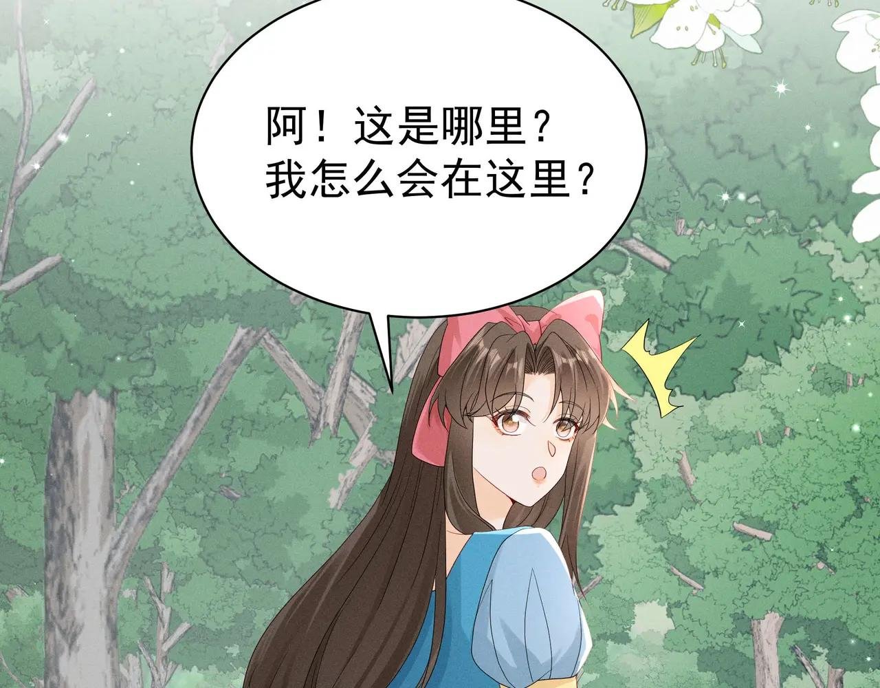 白雪公主版小乔（下）