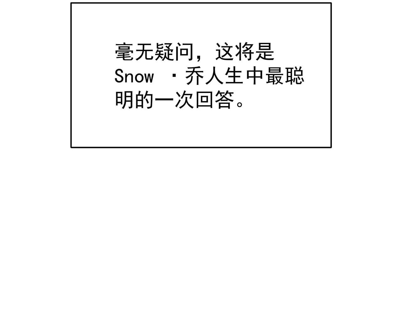 白雪公主版小乔（下）
